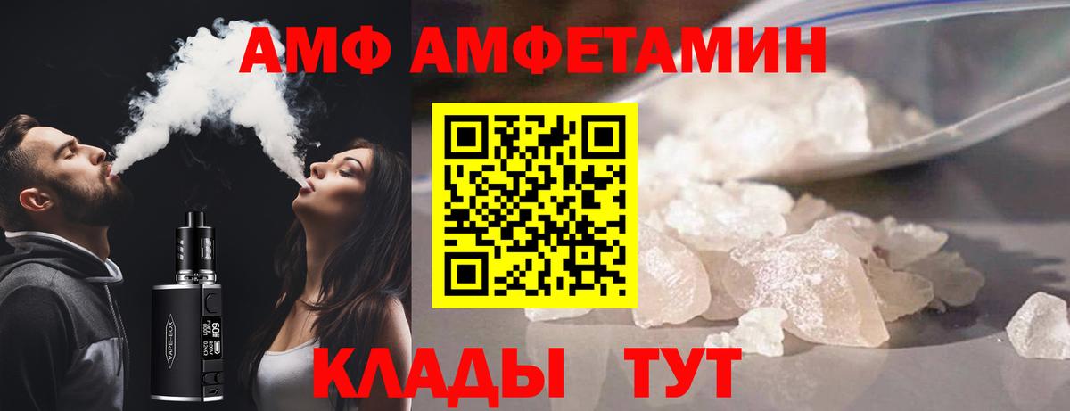 Амфетамин VHQ Нарьян-Мар