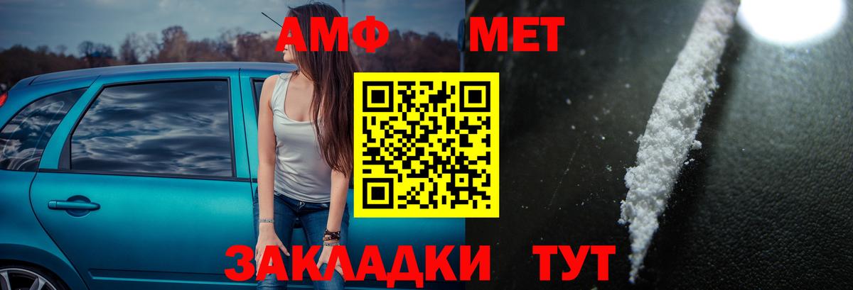 Амфетамин  Вход с VPN  Нарьян-Мар  АМФЕТАМИН Розовый 