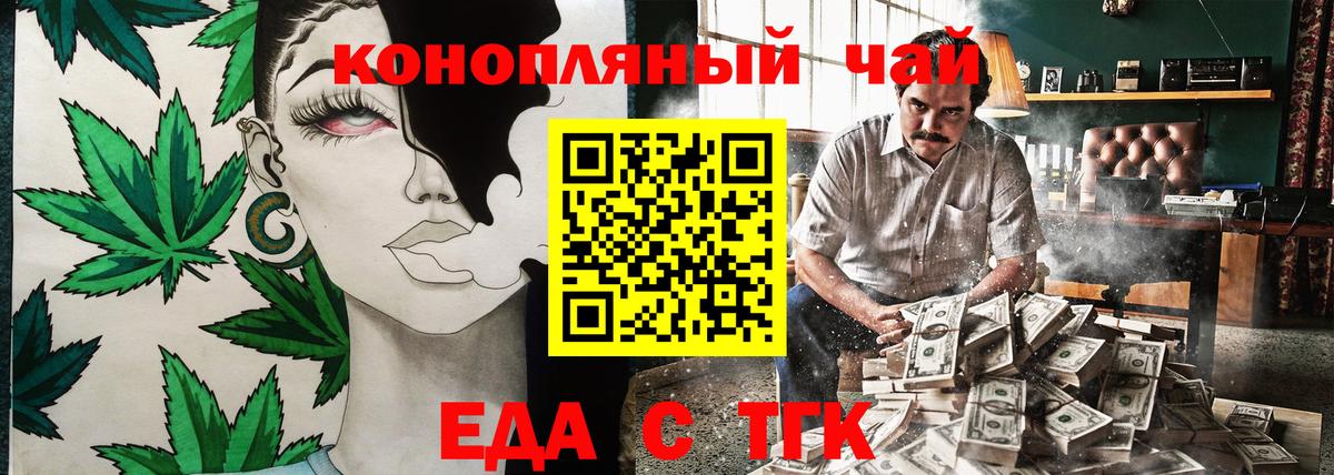 Нарьян-Мар  Еда ТГК марихуана  Вход с VPN 
