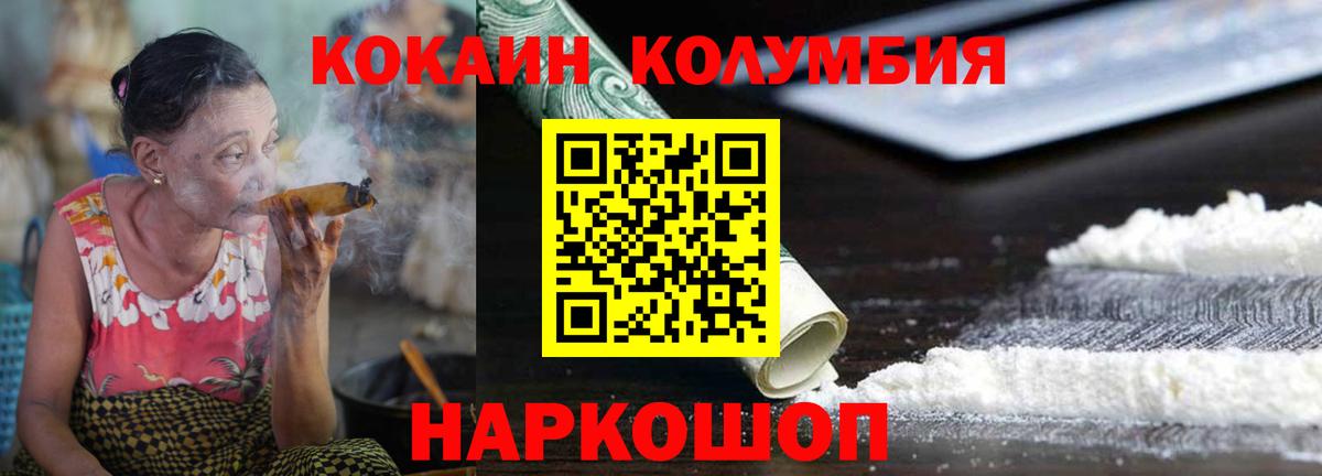 Нарьян-Мар  COCAIN FishScale  COCAIN  COCAIN 99%  Вход с VPN 