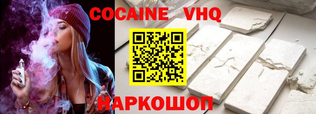 COCAIN Колумбийский Нарьян-Мар