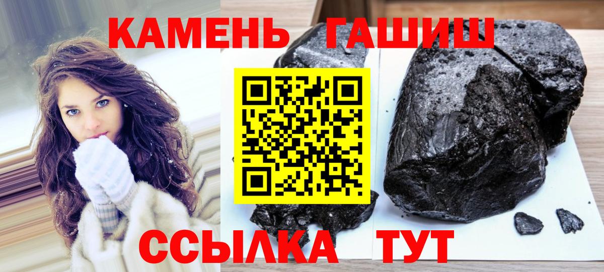 ГАШ хэш  ГАШИШ Cannabis  Вход с VPN  наркота  Нарьян-Мар  ГАШ 