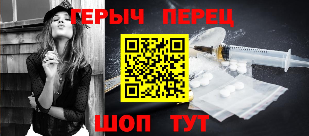 ГЕРОИН  Вход с VPN  Нарьян-Мар  Героин афганец 