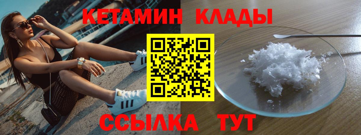 Нарьян-Мар  КЕТАМИН ketamine  ОМГ ОМГ ССЫЛКА  Вход с VPN 