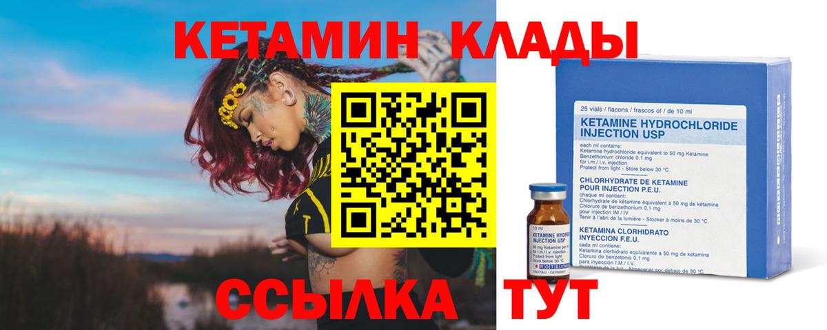 КЕТАМИН VHQ Нарьян-Мар