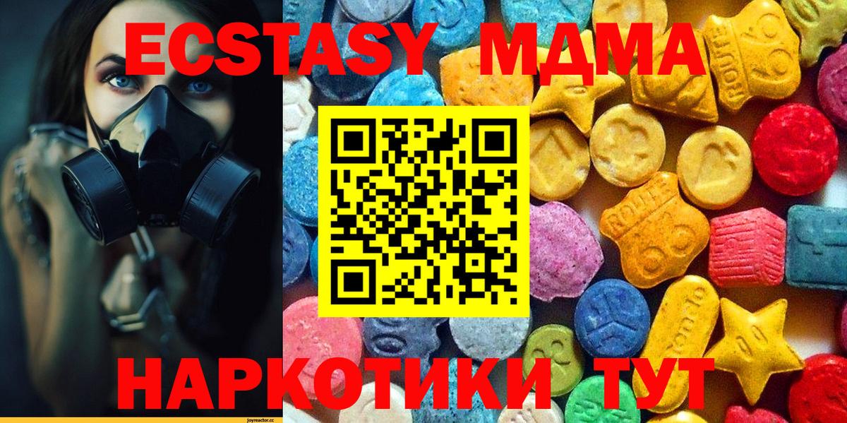 MDMA crystal  MDMA VHQ  Вход с VPN  Нарьян-Мар 