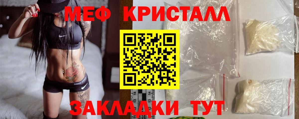 Меф VHQ  МЯУ-МЯУ  Нарьян-Мар  Мефедрон мука  Вход с VPN 