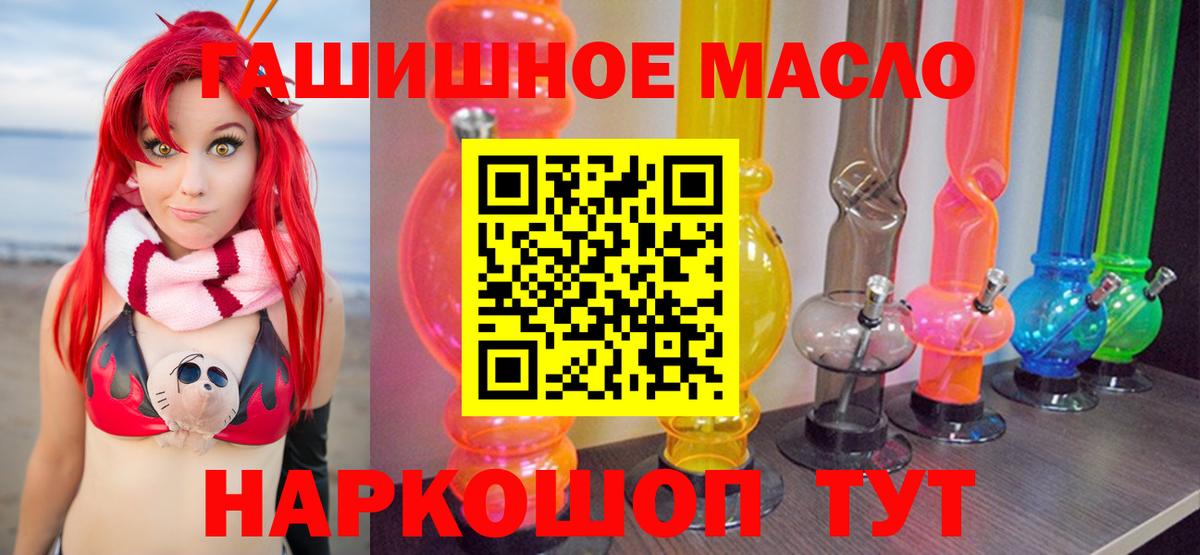ТГК гашишное масло  Вход с VPN  ТГК Wax  Нарьян-Мар 